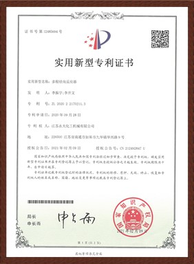 多程徑向反應器